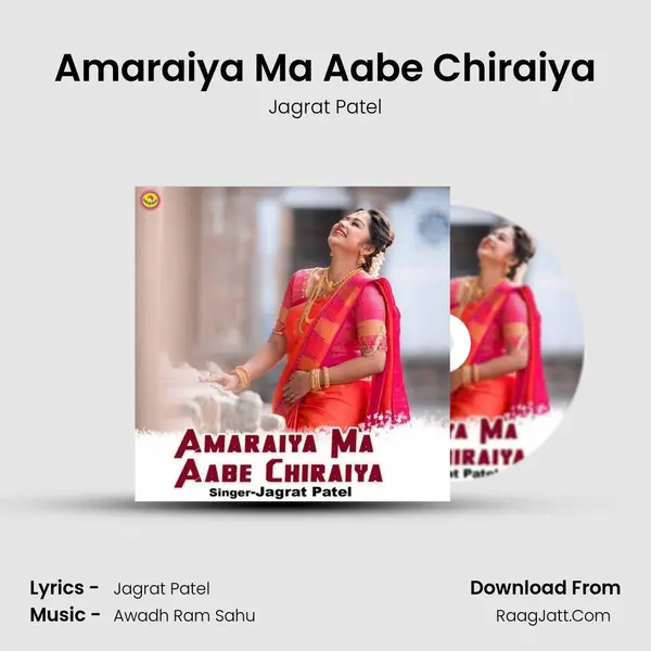 Amaraiya Ma Aabe Chiraiya mp3 song