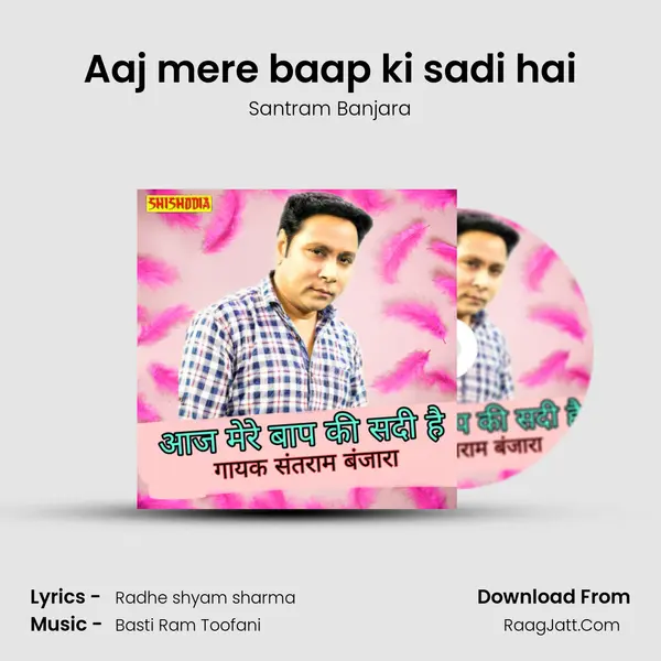 Aaj mere baap ki sadi hai mp3 song