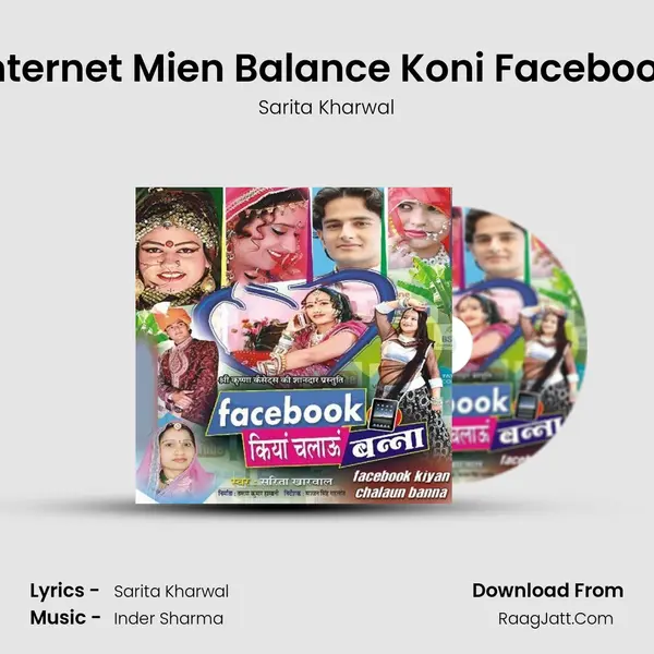 Internet Mien Balance Koni Facebook MP3 Song by Sarita Kharwal Cover