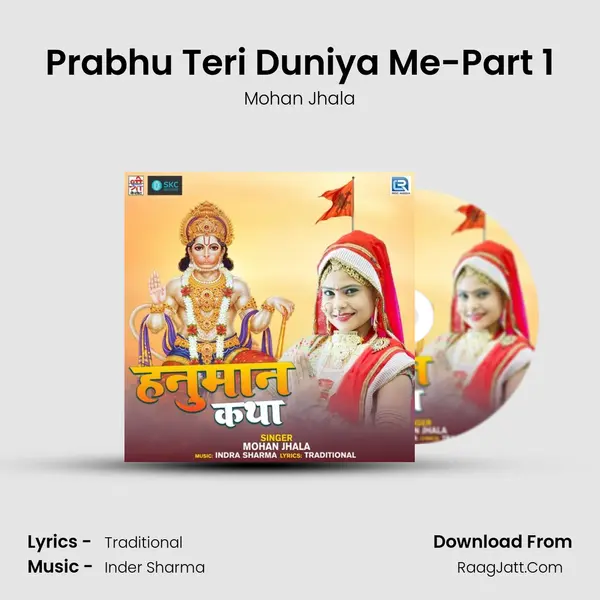 Prabhu Teri Duniya Me-Part 1 MP3 Song by Mohan Jhala Cover