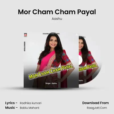 Mor Cham Cham Payal mp3 song