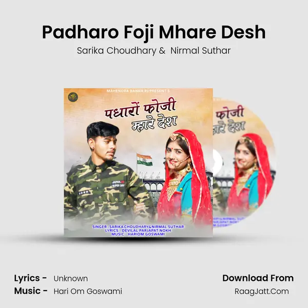 Padharo Foji Mhare Desh MP3 Song by Sarika Choudhary Cover