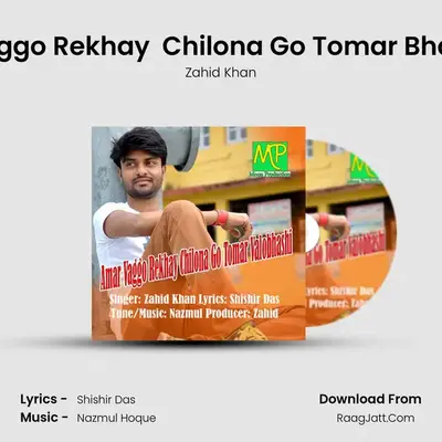 Amar Vaggo Rekhay  Chilona Go Tomar Bhalobasha mp3 song