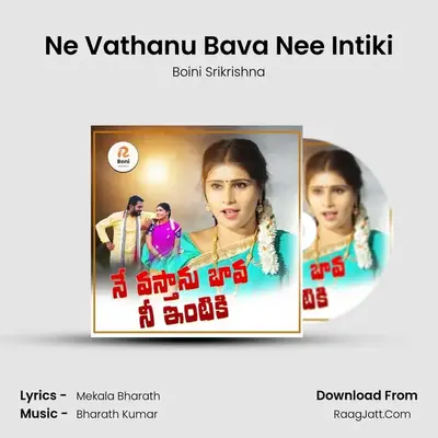 Ne Vathanu Bava Nee Intiki - Boini Srikrishna