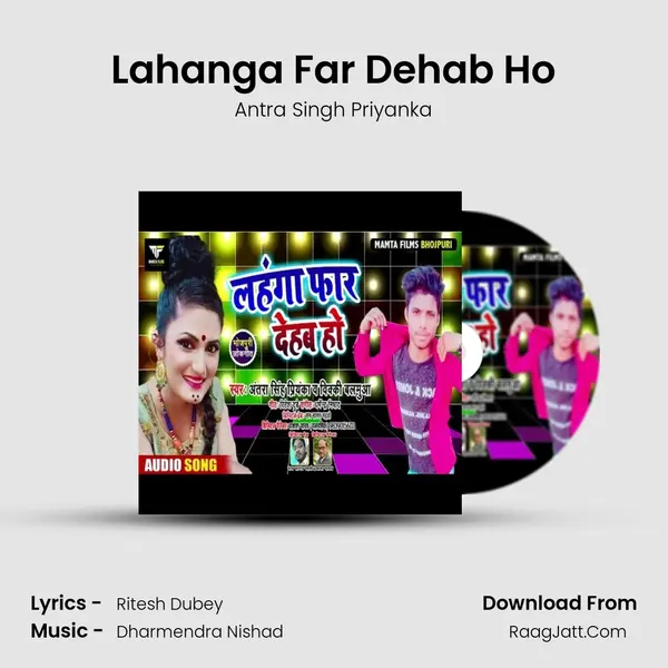 Lahanga Far Dehab Ho MP3 Song by Antra Singh Priyanka Cover