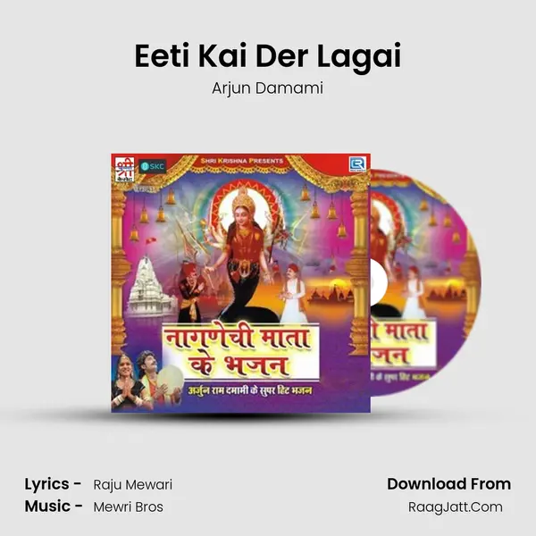 Eeti Kai Der Lagai MP3 Song by Arjun Damami Cover