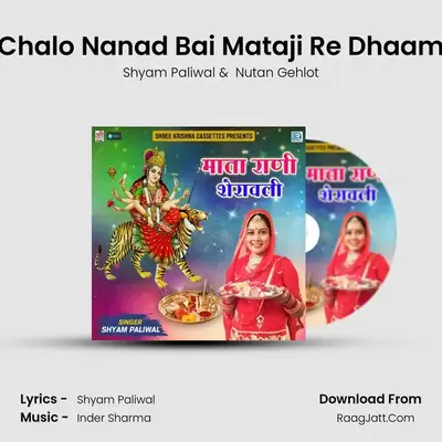 Chalo Nanad Bai Mataji Re Dhaam mp3 song