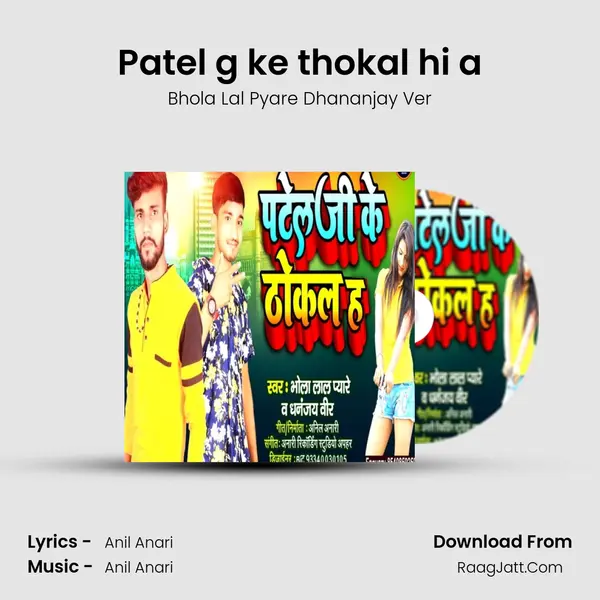 Patel g ke thokal hi a Cover