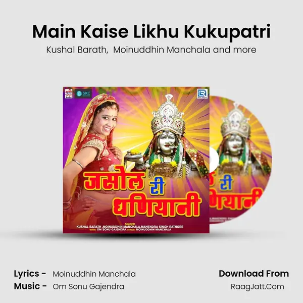 Main Kaise Likhu Kukupatri MP3 Song by Kushal Barath Cover