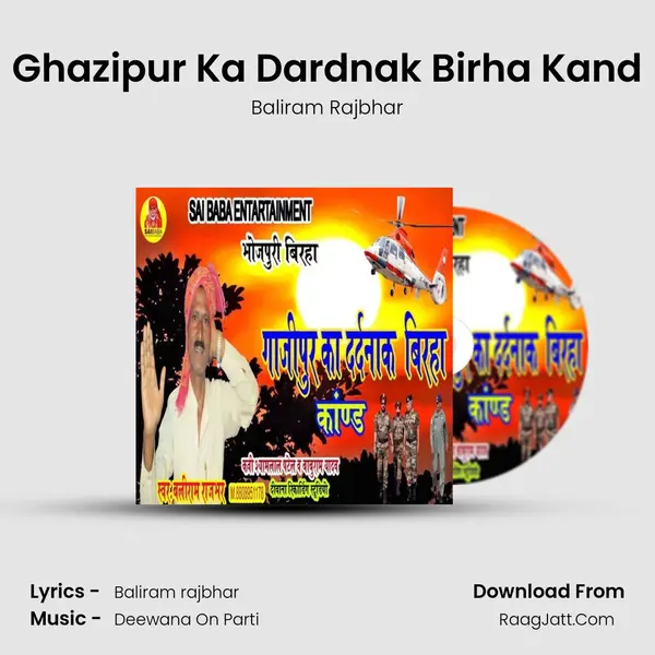 Ghazipur Ka Dardnak Birha Kand MP3 Song by Baliram Rajbhar Cover