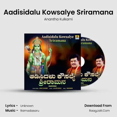 Aadisidalu Kowsalye Sriramana - Single - Anantha Kulkarni