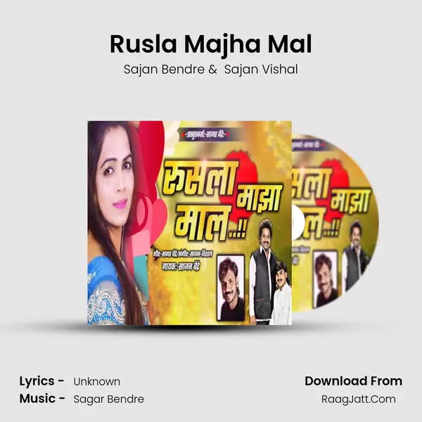 Rusla Majha Mal mp3 song