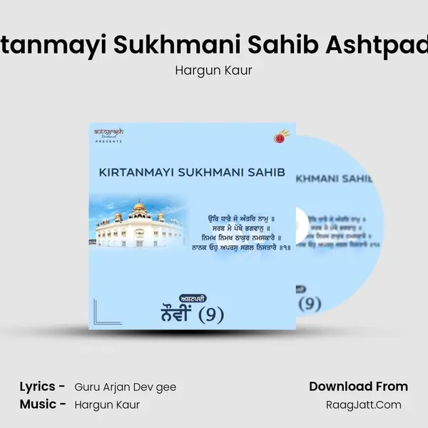Kirtanmayi Sukhmani Sahib Ashtpadi 9 mp3 song