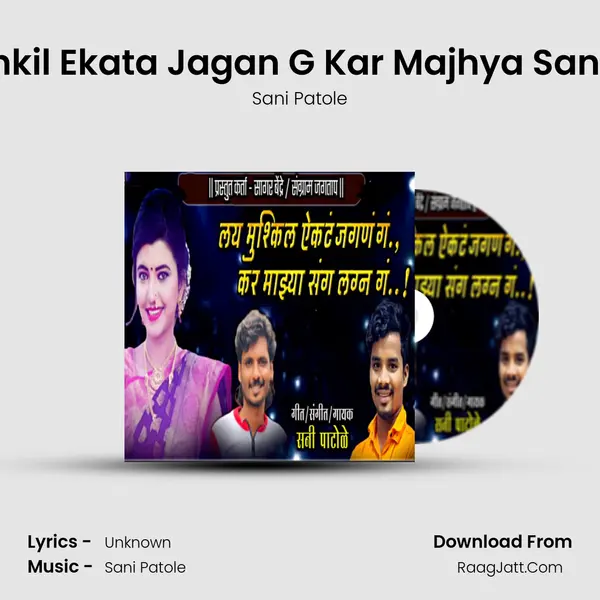 Lay Mushkil Ekata Jagan G Kar Majhya Sang Lagn G - Sani Patole