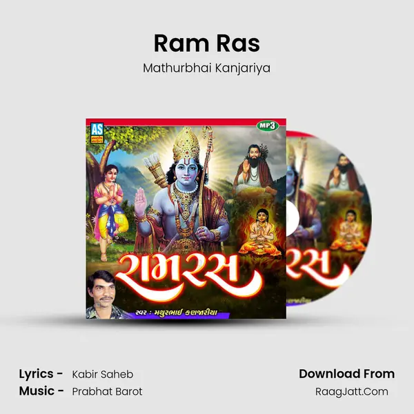 Ram Ras - Mathurbhai Kanjariya