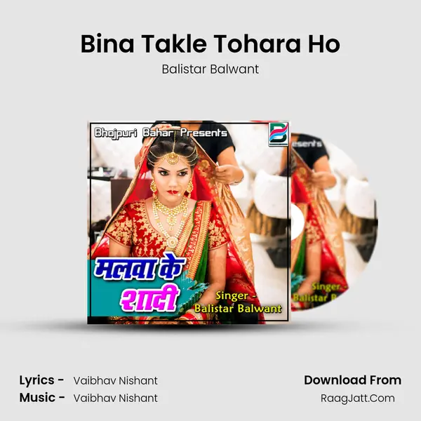 Bina Takle Tohara Ho MP3 Song by Balistar Balwant Cover