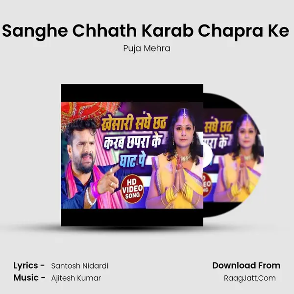 Khesari Sanghe Chhath Karab Chapra Ke Ghat Pe - Puja Mehra