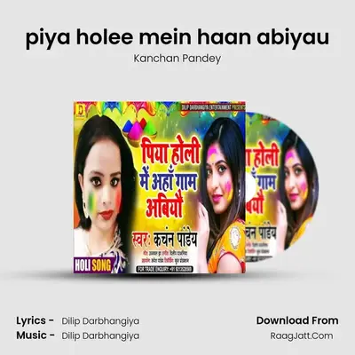 piya holee mein haan abiyau mp3 song