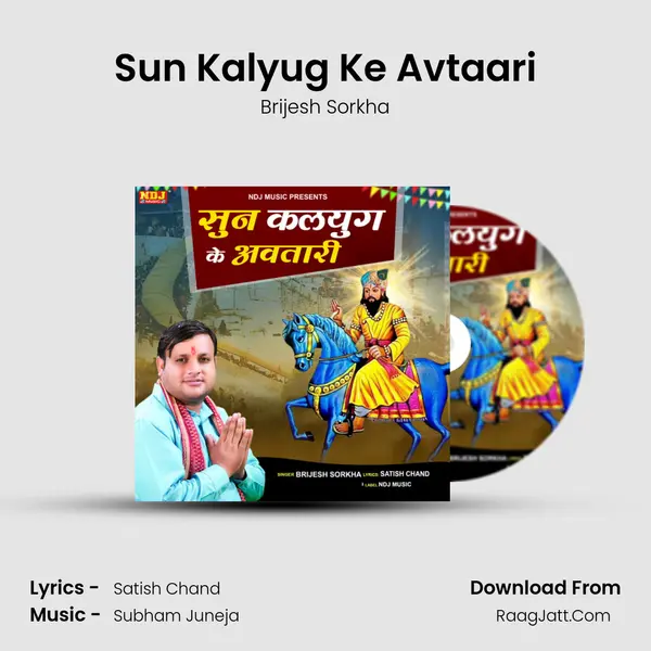 Sun Kalyug Ke Avtaari - Brijesh Sorkha