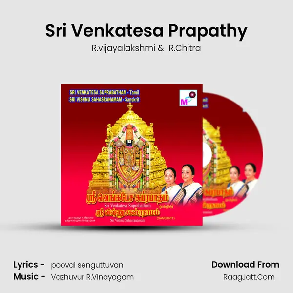 Sri Venkatesa Prapathy mp3 song