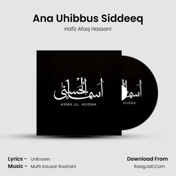 Ana Uhibbus Siddeeq mp3 song