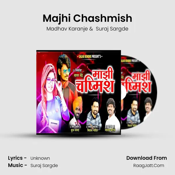 Majhi Chashmish - Madhav Karanje