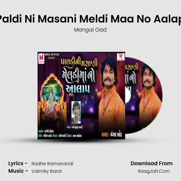 Paldi Ni Masani Meldi Maa No Aalap - Mangal Oad