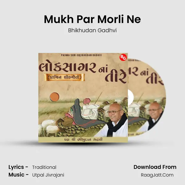 Mukh Par Morli Ne MP3 Song by Bhikhudan Gadhvi Cover