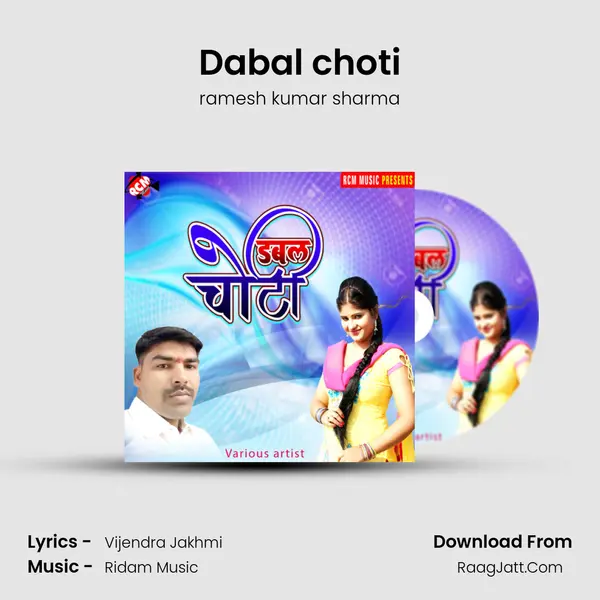 Dabal choti MP3 Song by ramesh kumar sharma Cover
