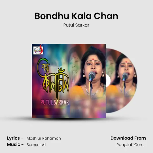 Bondhu Kala Chan - Putul Sarkar