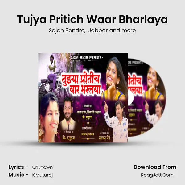 Tujya Pritich Waar Bharlaya - Sajan Bendre
