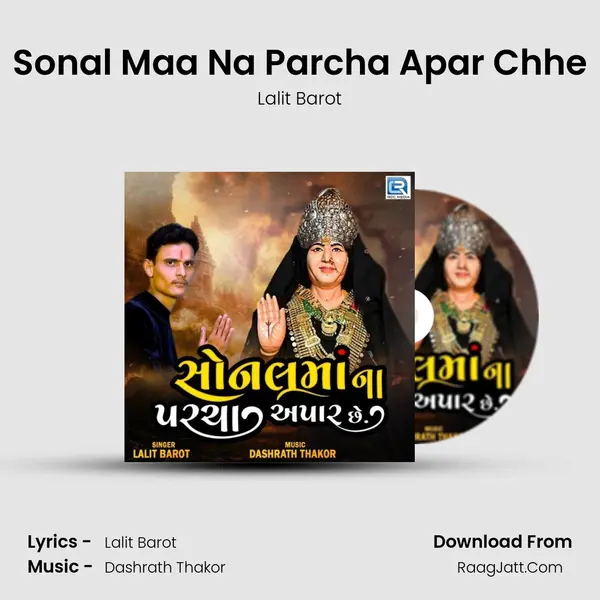 Sonal Maa Na Parcha Apar Chhe mp3 song