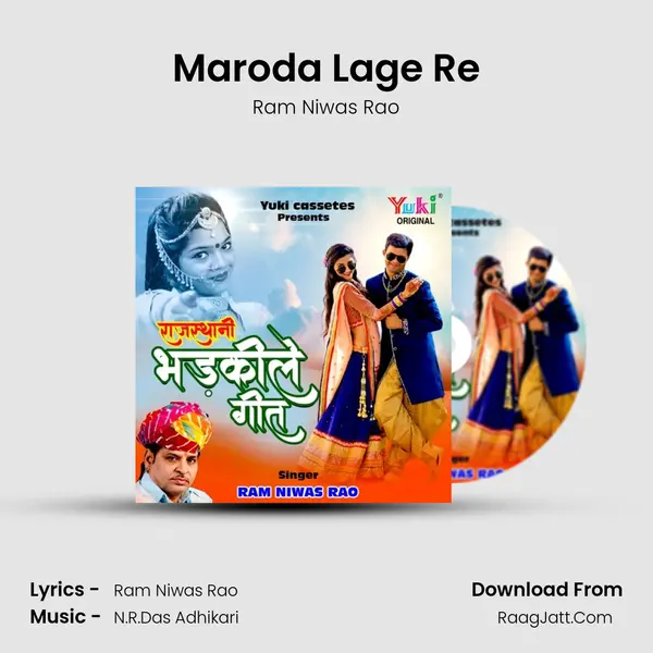 Maroda Lage Re MP3 Song by Ram Niwas Rao Cover