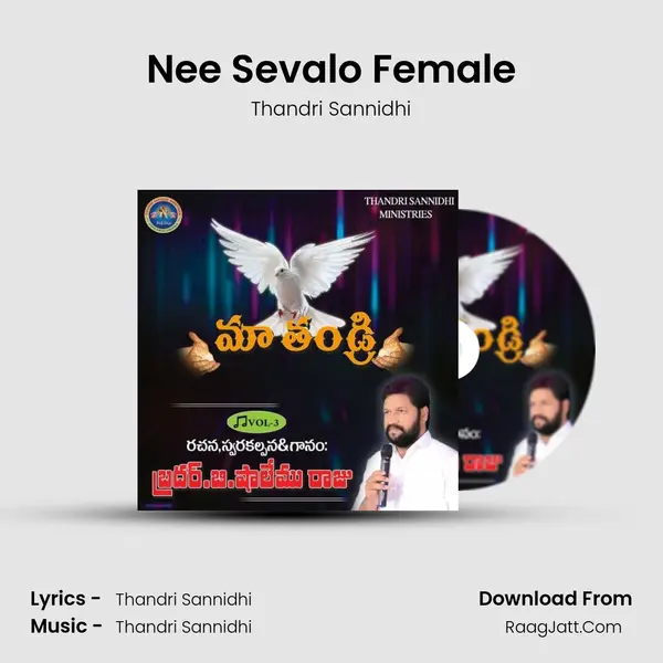Nee Sevalo Female mp3 song