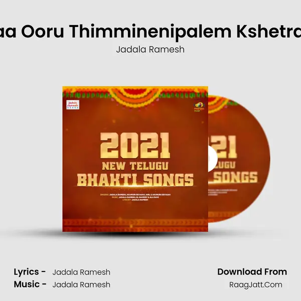 Maa Ooru Thimminenipalem Kshetram MP3 Song by Jadala Ramesh Cover