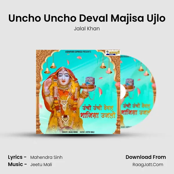 Uncho Uncho Deval Majisa Ujlo - Jalal Khan