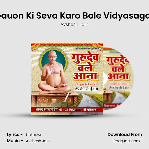 Gauon Ki Seva Karo Bole Vidyasagar mp3 song