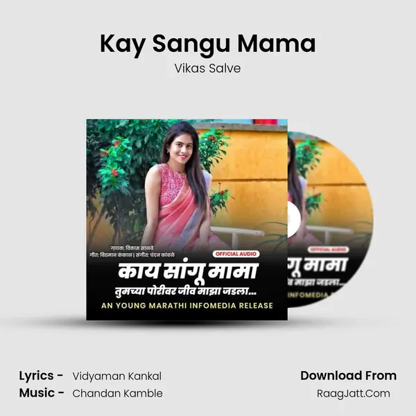 Kay Sangu Mama MP3 Song by Vikas Salve Cover