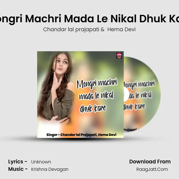 Mongri Machri Mada Le Nikal Dhuk Kare MP3 Song by Chandar lal prajapati Cover