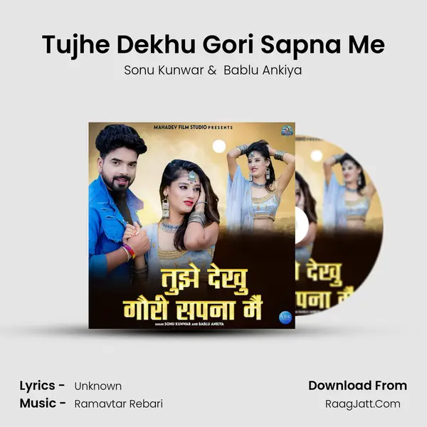 Tujhe Dekhu Gori Sapna Me MP3 Song by Sonu Kunwar Cover