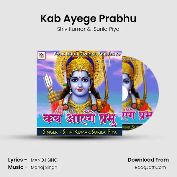 Kab Ayege Prabhu Cover