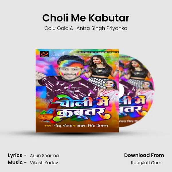 Choli Me Kabutar - Golu Gold
