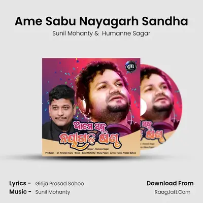 Ame Sabu Nayagarh Sandha - Sunil Mohanty