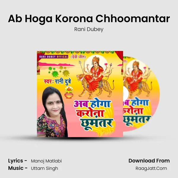 Ab Hoga Korona Chhoomantar MP3 Song by Rani Dubey Cover
