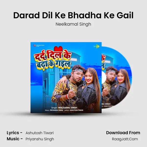 Darad Dil Ke Bhadha Ke Gail - Neelkamal Singh