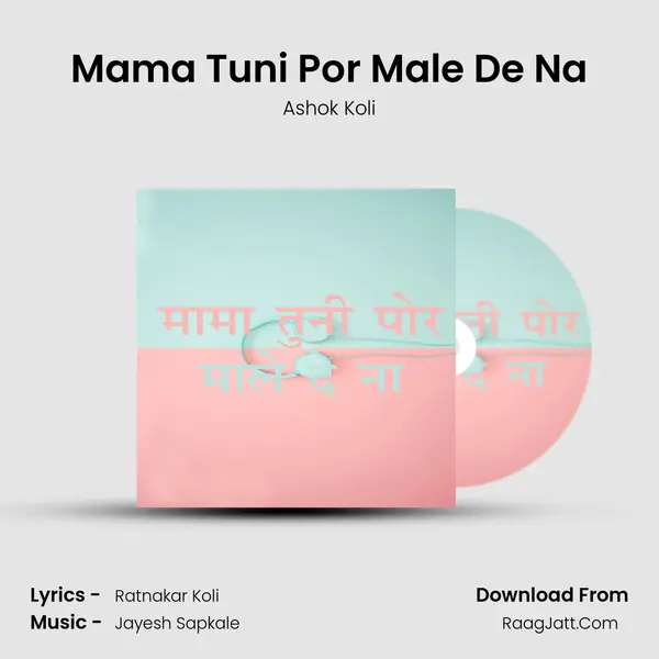 Mama Tuni Por Male De Na - Ashok Koli