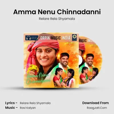 Amma Nenu Chinnadanni mp3 song