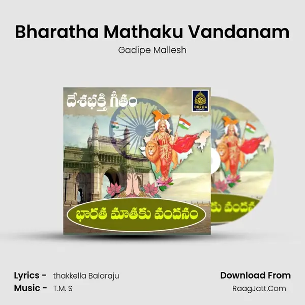 Bharatha Mathaku Vandanam MP3 Song by Gadipe Mallesh Cover