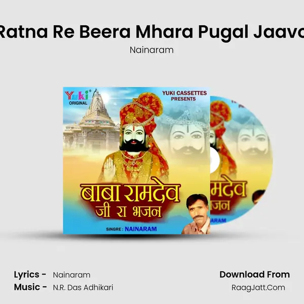 Ratna Re Beera Mhara Pugal Jaavo mp3 song