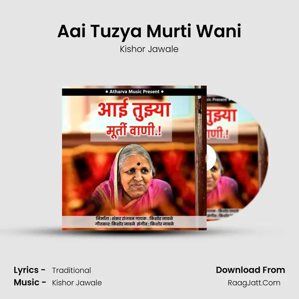 Aai Tuzya Murti Wani - Kishor Jawale